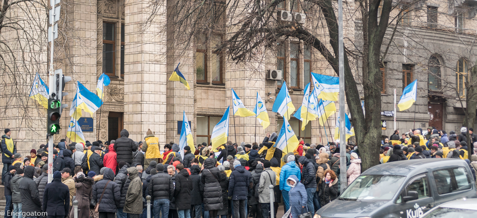 Демонстрації поза Міністерством енергетики України